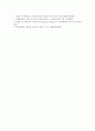 [동작원리(작동원리)]LCD, CMOS의 동작원리(작동원리), FED, 제너다이오드의 동작원리(작동원리), 연쇄증폭기, 열선감지기와 적외선감지기의 동작원리(작동원리), 로봇(로보트), 타임릴레이의 동작원리(작동원리) 13페이지