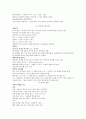 [한국어학] 개론 의미론 정리 4페이지