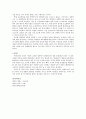 한국교육의 문제점, 개선방안 4페이지