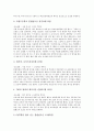 [학교발전기금, 업무위탁]학교발전기금의 종류, 학교발전기금의 사용, 학교발전기금의 업무위탁, 학교발전기금의 관련법규, 학교발전기금의 한국 사례, 학교발전기금의 외국 사례 분석(학교발전기금, 업무위탁) 5페이지