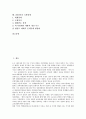 [국제정세, 19세기중엽, 제1차세계대전, 제2차세계대전, 냉전체제]19세기중엽의 국제정세, 제1차세계대전의 국제정세, 제2차세계대전의 국제정세, 냉전체제의 국제정세, 2002년의 국제정세, 2004년의 국제정세 2페이지