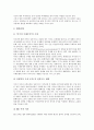 [국제정세, 19세기중엽, 제1차세계대전, 제2차세계대전, 냉전체제]19세기중엽의 국제정세, 제1차세계대전의 국제정세, 제2차세계대전의 국제정세, 냉전체제의 국제정세, 2002년의 국제정세, 2004년의 국제정세 9페이지