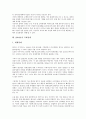 [국제정세, 19세기중엽, 제1차세계대전, 제2차세계대전, 냉전체제]19세기중엽의 국제정세, 제1차세계대전의 국제정세, 제2차세계대전의 국제정세, 냉전체제의 국제정세, 2002년의 국제정세, 2004년의 국제정세 11페이지