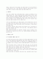 [국제정세, 19세기중엽, 제1차세계대전, 제2차세계대전, 냉전체제]19세기중엽의 국제정세, 제1차세계대전의 국제정세, 제2차세계대전의 국제정세, 냉전체제의 국제정세, 2002년의 국제정세, 2004년의 국제정세 12페이지
