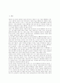 [거래비용론(거래비용), 기회주의]거래비용론(거래비용)의 의미, 거래비용론(거래비용)의 특성, 거래비용론(거래비용)의 결정요소, 거래비용론(거래비용)의 기회주의, 거래비용론(거래비용)의 연구 분석(거래비용) 2페이지
