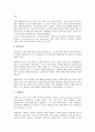 [거래비용론(거래비용), 기회주의]거래비용론(거래비용)의 의미, 거래비용론(거래비용)의 특성, 거래비용론(거래비용)의 결정요소, 거래비용론(거래비용)의 기회주의, 거래비용론(거래비용)의 연구 분석(거래비용) 5페이지