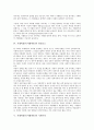 [거래비용론(거래비용), 기회주의]거래비용론(거래비용)의 의미, 거래비용론(거래비용)의 특성, 거래비용론(거래비용)의 결정요소, 거래비용론(거래비용)의 기회주의, 거래비용론(거래비용)의 연구 분석(거래비용) 6페이지
