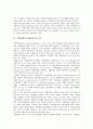 [거래비용론(거래비용), 기회주의]거래비용론(거래비용)의 의미, 거래비용론(거래비용)의 특성, 거래비용론(거래비용)의 결정요소, 거래비용론(거래비용)의 기회주의, 거래비용론(거래비용)의 연구 분석(거래비용) 7페이지