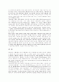[거래비용론(거래비용), 기회주의]거래비용론(거래비용)의 의미, 거래비용론(거래비용)의 특성, 거래비용론(거래비용)의 결정요소, 거래비용론(거래비용)의 기회주의, 거래비용론(거래비용)의 연구 분석(거래비용) 8페이지