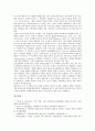 [거래비용론(거래비용), 기회주의]거래비용론(거래비용)의 의미, 거래비용론(거래비용)의 특성, 거래비용론(거래비용)의 결정요소, 거래비용론(거래비용)의 기회주의, 거래비용론(거래비용)의 연구 분석(거래비용) 9페이지