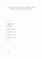 [국제질서, 19세기 국제질서, 20세기 국제질서, 세계대전 국제질서, 제3세계 국제질서, 탈냉전시대]19세기의 국제질서, 20세기의 국제질서, 세계대전의 국제질서, 제3세계의 국제질서, 탈냉전시대의 국제질서 분석 1페이지