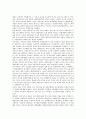 [국제질서, 19세기 국제질서, 20세기 국제질서, 세계대전 국제질서, 제3세계 국제질서, 탈냉전시대]19세기의 국제질서, 20세기의 국제질서, 세계대전의 국제질서, 제3세계의 국제질서, 탈냉전시대의 국제질서 분석 2페이지