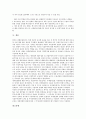 [경상수지, 변동환율제도]경상수지의 의미, 경상수지의 변동추이, 경상수지의 적자와 흑자, 경상수지의 현황, 경상수지의 변동환율제도, 경상수지의 연구 사례, 향후 경상수지의 개선 방안, 경상수지의 전망 분석 7페이지
