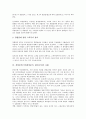 경영분석(기업경영분석, 재무분석)의 목적, 지표, 경영분석(기업경영분석, 재무분석)의 유의점, 경합점, 경영분석(기업경영분석, 재무분석)의 사례, 방법, 제고 방향, 경영분석(기업경영분석, 재무분석)의 한계 분석 6페이지