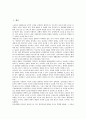 [고령화 관련 국제행동계획]고령화 관련 국제행동계획의 의미, 고령화 관련 국제행동계획의 원칙, 고령화 관련 국제행동계획의 분야, 고령화 관련 국제행동계획의 현황, 고령화 관련 국제행동계획의 권고사항 분석 2페이지