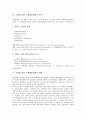 [고령화 관련 국제행동계획]고령화 관련 국제행동계획의 의미, 고령화 관련 국제행동계획의 원칙, 고령화 관련 국제행동계획의 분야, 고령화 관련 국제행동계획의 현황, 고령화 관련 국제행동계획의 권고사항 분석 4페이지