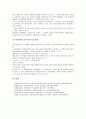 [경영진단, 경영진단 개념, 경영진단 종류, 경영진단 필요성, 경영진단 항목, 경영진단 목적]경영진단의 개념, 경영진단의 종류, 경영진단의 필요성, 경영진단의 항목, 경영진단의 목적, 경영진단의 방법 분석 15페이지