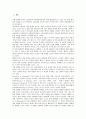 [사회관계(사회관계망), 과학 사회관계(사회관계망), 중국 사회관계, 현대인, 상점]과학의 사회관계(사회관계망), 중국의 사회관계(사회관계망), 현대인의 사회관계(사회관계망), 상점의 사회관계(사회관계망) 분석 2페이지