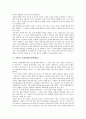 [사회관계(사회관계망), 과학 사회관계(사회관계망), 중국 사회관계, 현대인, 상점]과학의 사회관계(사회관계망), 중국의 사회관계(사회관계망), 현대인의 사회관계(사회관계망), 상점의 사회관계(사회관계망) 분석 3페이지