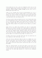 [사회관계(사회관계망), 과학 사회관계(사회관계망), 중국 사회관계, 현대인, 상점]과학의 사회관계(사회관계망), 중국의 사회관계(사회관계망), 현대인의 사회관계(사회관계망), 상점의 사회관계(사회관계망) 분석 5페이지