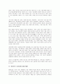 [사회관계(사회관계망), 과학 사회관계(사회관계망), 중국 사회관계, 현대인, 상점]과학의 사회관계(사회관계망), 중국의 사회관계(사회관계망), 현대인의 사회관계(사회관계망), 상점의 사회관계(사회관계망) 분석 6페이지