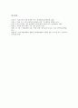 [사회관계(사회관계망), 과학 사회관계(사회관계망), 중국 사회관계, 현대인, 상점]과학의 사회관계(사회관계망), 중국의 사회관계(사회관계망), 현대인의 사회관계(사회관계망), 상점의 사회관계(사회관계망) 분석 10페이지