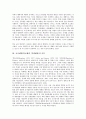 [교사체벌]교사체벌(학교체벌, 학생체벌)의 개념, 이론, 교사체벌(학교체벌, 학생체벌)의 유의사항, 현황, 교사체벌(학교체벌, 학생체벌)의 당위성, 인정 사례, 향후 교사체벌(학교체벌, 학생체벌)의 제고 방안 분석 3페이지