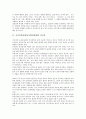 교사인간관계(교사대인관계)의 중요성, 교사인간관계(교사대인관계)의 역할, 교사인간관계(교사대인관계)의 저해요인, 교사인간관계(교사대인관계)의 기대효과, 향후 교사인간관계(교사대인관계)의 내실화 방안 3페이지