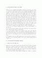 교사인간관계(교사대인관계)의 중요성, 교사인간관계(교사대인관계)의 역할, 교사인간관계(교사대인관계)의 저해요인, 교사인간관계(교사대인관계)의 기대효과, 향후 교사인간관계(교사대인관계)의 내실화 방안 7페이지