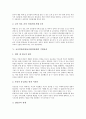 교사인간관계(교사대인관계)의 중요성, 교사인간관계(교사대인관계)의 역할, 교사인간관계(교사대인관계)의 저해요인, 교사인간관계(교사대인관계)의 기대효과, 향후 교사인간관계(교사대인관계)의 내실화 방안 8페이지