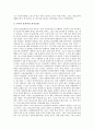 교사인간관계(교사대인관계)의 중요성, 교사인간관계(교사대인관계)의 역할, 교사인간관계(교사대인관계)의 저해요인, 교사인간관계(교사대인관계)의 기대효과, 향후 교사인간관계(교사대인관계)의 내실화 방안 11페이지