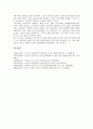 교사인간관계(교사대인관계)의 중요성, 교사인간관계(교사대인관계)의 역할, 교사인간관계(교사대인관계)의 저해요인, 교사인간관계(교사대인관계)의 기대효과, 향후 교사인간관계(교사대인관계)의 내실화 방안 12페이지