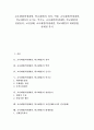 [교사체벌]교사체벌(학생체벌, 학교체벌)의 정의, 역할, 교사체벌(학생체벌, 학교체벌)의 순기능, 역기능, 교사체벌(학생체벌, 학교체벌)의 관련용어, 교권침해, 교사체벌(학생체벌, 학교체벌)의 대체방법, 한계점  1페이지