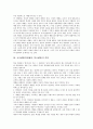 [교사체벌]교사체벌(학생체벌, 학교체벌)의 정의, 역할, 교사체벌(학생체벌, 학교체벌)의 순기능, 역기능, 교사체벌(학생체벌, 학교체벌)의 관련용어, 교권침해, 교사체벌(학생체벌, 학교체벌)의 대체방법, 한계점  4페이지