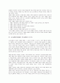 [교사체벌]교사체벌(학생체벌, 학교체벌)의 정의, 역할, 교사체벌(학생체벌, 학교체벌)의 순기능, 역기능, 교사체벌(학생체벌, 학교체벌)의 관련용어, 교권침해, 교사체벌(학생체벌, 학교체벌)의 대체방법, 한계점  5페이지