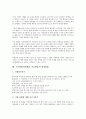 [교사체벌]교사체벌(학생체벌, 학교체벌)의 정의, 역할, 교사체벌(학생체벌, 학교체벌)의 순기능, 역기능, 교사체벌(학생체벌, 학교체벌)의 관련용어, 교권침해, 교사체벌(학생체벌, 학교체벌)의 대체방법, 한계점  7페이지