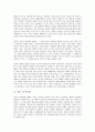 [교사체벌]교사체벌(학생체벌, 학교체벌)의 정의, 역할, 교사체벌(학생체벌, 학교체벌)의 순기능, 역기능, 교사체벌(학생체벌, 학교체벌)의 관련용어, 교권침해, 교사체벌(학생체벌, 학교체벌)의 대체방법, 한계점  9페이지