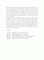 [교사체벌]교사체벌(학생체벌, 학교체벌)의 정의, 역할, 교사체벌(학생체벌, 학교체벌)의 순기능, 역기능, 교사체벌(학생체벌, 학교체벌)의 관련용어, 교권침해, 교사체벌(학생체벌, 학교체벌)의 대체방법, 한계점  10페이지