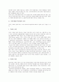 [국제거래]국제거래(무역거래)의 분류, 필요성, 국제거래(무역거래)의 수량조건, 국제거래(무역거래)의 동향, 국제거래(무역거래)의 계약, 국제거래(무역거래)의 무기시장, 국제거래(무역거래)의 전자상거래 분석 4페이지
