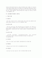 [국제거래]국제거래(무역거래)의 분류, 필요성, 국제거래(무역거래)의 수량조건, 국제거래(무역거래)의 동향, 국제거래(무역거래)의 계약, 국제거래(무역거래)의 무기시장, 국제거래(무역거래)의 전자상거래 분석 7페이지