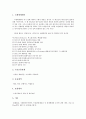 [국제거래]국제거래(무역거래)의 분류, 필요성, 국제거래(무역거래)의 수량조건, 국제거래(무역거래)의 동향, 국제거래(무역거래)의 계약, 국제거래(무역거래)의 무기시장, 국제거래(무역거래)의 전자상거래 분석 10페이지