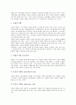 [직무역할, 교장(학교장), 경찰관, 소방관, 공무원]교장(학교장)의 직무역할, 경찰관의 직무역할, 소방관의 직무역할, 공무원의 직무역할, 아웃소싱운영요원의 직무역할, 호텔종사원(호텔종업원)의 직무역할 분석 3페이지