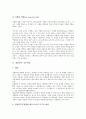 [직무역할, 교장(학교장), 경찰관, 소방관, 공무원]교장(학교장)의 직무역할, 경찰관의 직무역할, 소방관의 직무역할, 공무원의 직무역할, 아웃소싱운영요원의 직무역할, 호텔종사원(호텔종업원)의 직무역할 분석 4페이지