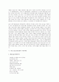 [직무역할, 교장(학교장), 경찰관, 소방관, 공무원]교장(학교장)의 직무역할, 경찰관의 직무역할, 소방관의 직무역할, 공무원의 직무역할, 아웃소싱운영요원의 직무역할, 호텔종사원(호텔종업원)의 직무역할 분석 7페이지