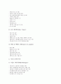 [직무역할, 교장(학교장), 경찰관, 소방관, 공무원]교장(학교장)의 직무역할, 경찰관의 직무역할, 소방관의 직무역할, 공무원의 직무역할, 아웃소싱운영요원의 직무역할, 호텔종사원(호텔종업원)의 직무역할 분석 9페이지