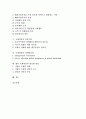 [국제경영, 경제시스템, 문화, 해외직접투자(해외투자)]국제경영의 경제시스템, 국제경영의 문화, 국제경영의 해외직접투자(해외투자), 국제경영의 전략수립, 국제경영의 마케팅전략, 향후 국제경영의 내실화 방안 2페이지