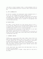 [국제경영, 경제시스템, 문화, 해외직접투자(해외투자)]국제경영의 경제시스템, 국제경영의 문화, 국제경영의 해외직접투자(해외투자), 국제경영의 전략수립, 국제경영의 마케팅전략, 향후 국제경영의 내실화 방안 9페이지