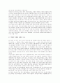 [국제경영, 경제시스템, 문화, 해외직접투자(해외투자)]국제경영의 경제시스템, 국제경영의 문화, 국제경영의 해외직접투자(해외투자), 국제경영의 전략수립, 국제경영의 마케팅전략, 향후 국제경영의 내실화 방안 12페이지