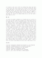 [국제경영, 경제시스템, 문화, 해외직접투자(해외투자)]국제경영의 경제시스템, 국제경영의 문화, 국제경영의 해외직접투자(해외투자), 국제경영의 전략수립, 국제경영의 마케팅전략, 향후 국제경영의 내실화 방안 14페이지