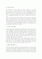 국제공항(국제항공)의 특징, 국제공항(국제항공)의 운송, 국제공항(국제항공)의 국제민간항공협약, 국제공항(국제항공)의 민간항공기구(IATA), 국제공항의 국가별 공항개발 사례, 국제공항(국제항공)의 전략 분석 4페이지